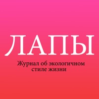 Журнал Лапы pour PC