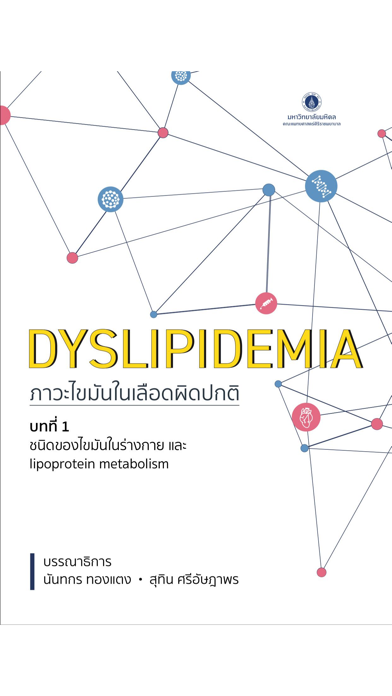 How to cancel & delete Siriraj Books from iphone & ipad 1