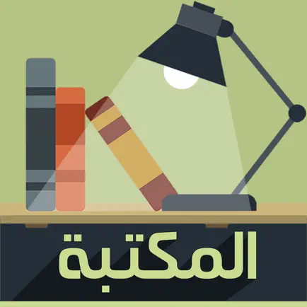 مكتبه الكتب Cheats