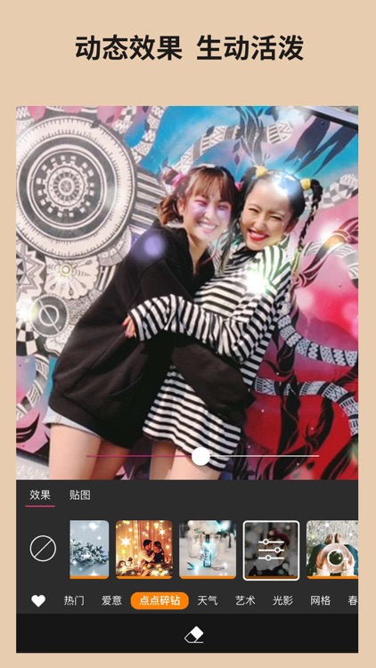 玩美相机-功能强大的人像&图片编辑工具 screenshot-6
