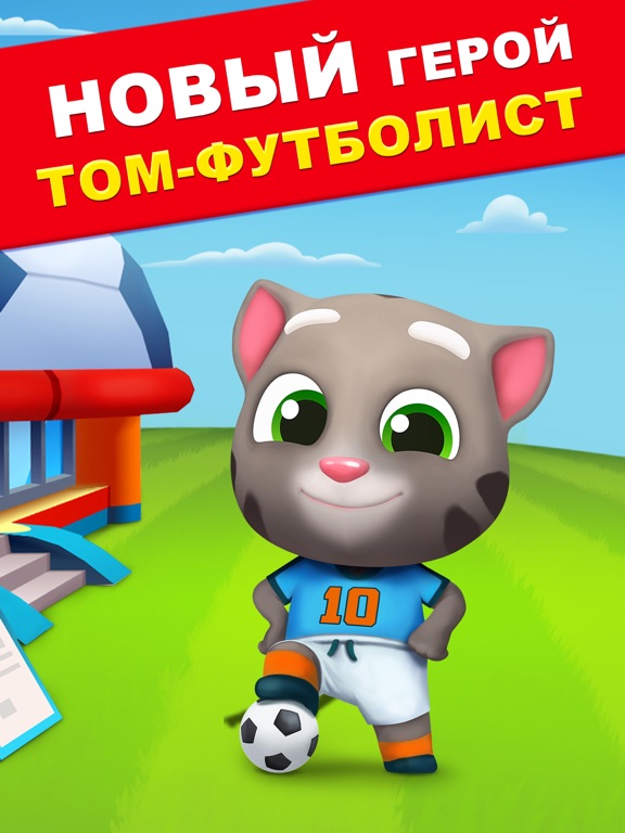 Игра Говорящий Том: бег за золотом