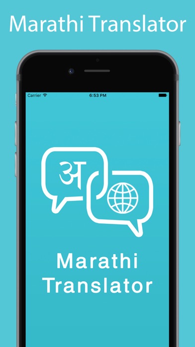 Screenshot #1 pour Marathi Translator