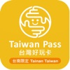 台南好玩卡(Taiwan Pass) icon