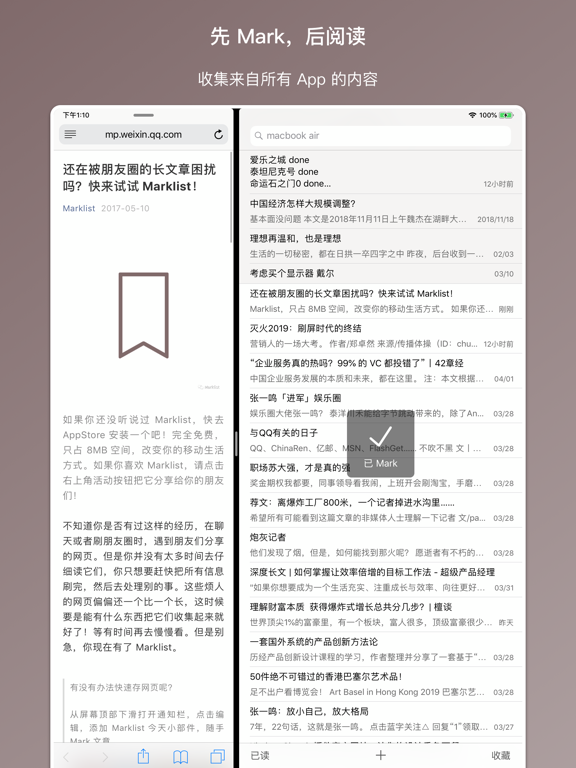 Screenshot #4 pour Marklist 妙记 - 稍后阅读、笔记、待办、搜索和收藏