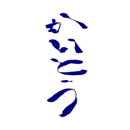 松江市、古志原の慢性腰痛専門整体かいとう