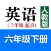 小学英语六年级下册(人教版) App Feedback