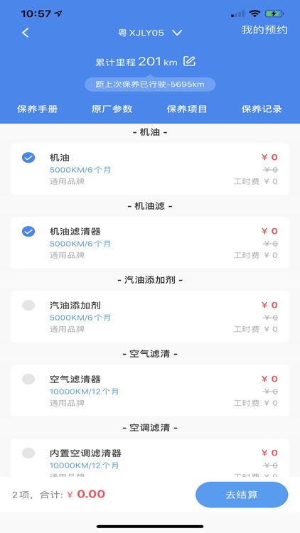 指尖北斗 screenshot-4