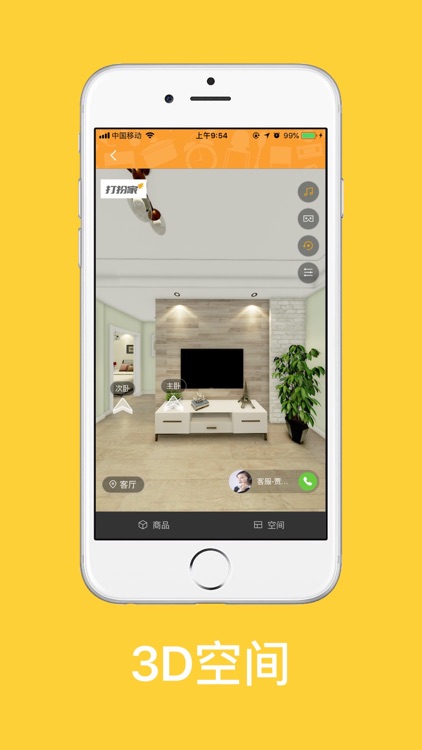 群燕装修(北京久久居安网络科技有限公司)