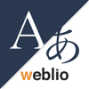 Weblio - Weblio 英語翻訳 英語の翻訳アプリ アートワーク