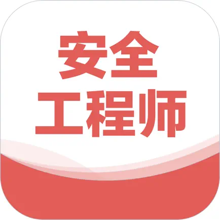 注册安全工程师题库2022 Cheats
