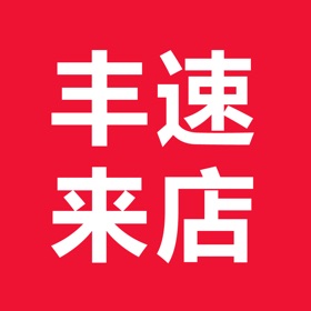 Snímky obrazovky (3) 丰速来店