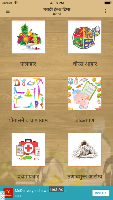 Marathi Health Tipsのおすすめ画像2