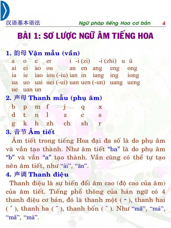 Screenshot #5 pour Ngữ pháp tiếng Hoa cơ bản
