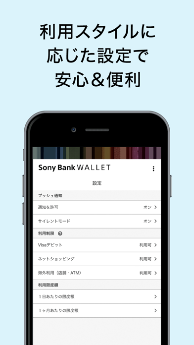 Sony Bank WALLETのおすすめ画像6