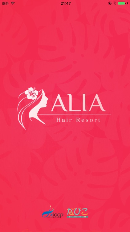 ＡＬＩＡ　Ｈａｉｒ　Ｒｅｓｏｒｔ screenshot-9