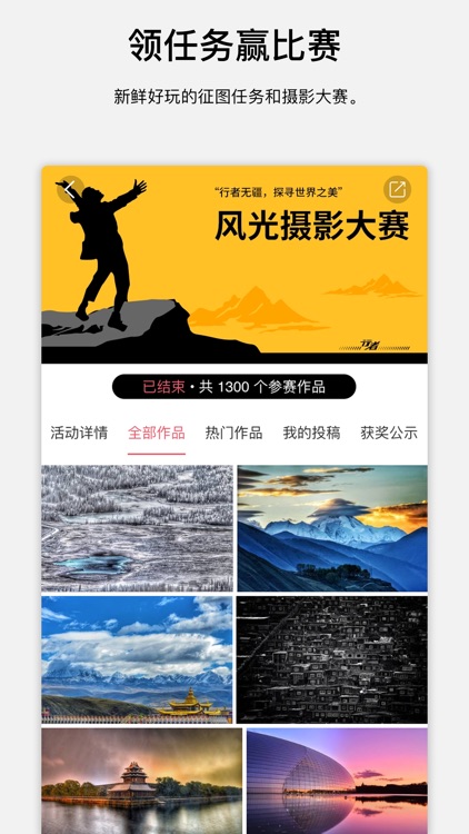 探图-一个随拍随卖的图片神器 screenshot-3