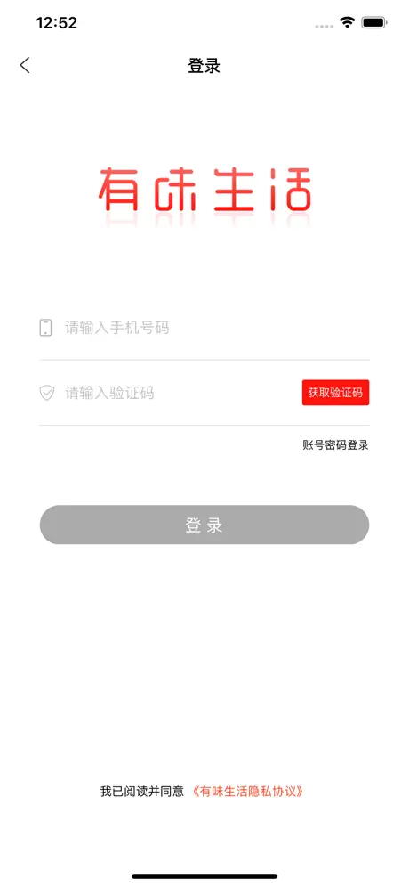 有味生活 - 全球健购
