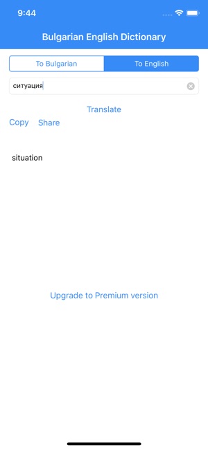 Bulgarian English Dictionary(圖2)-速報App