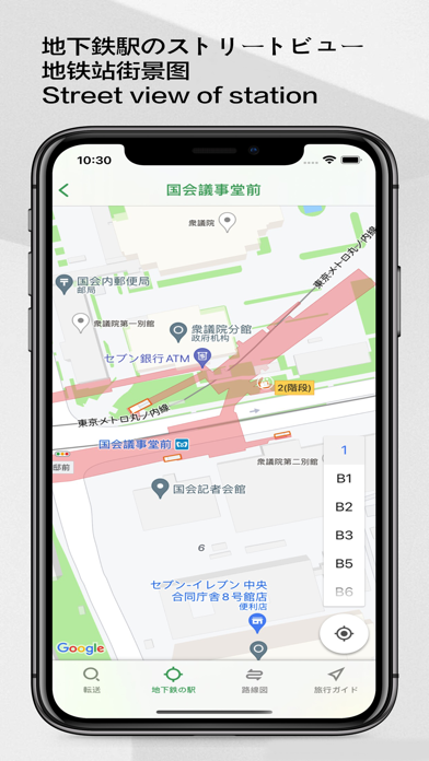 tokyo metro transit map Screenshot