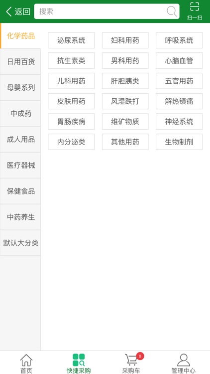 大成医药 screenshot-3