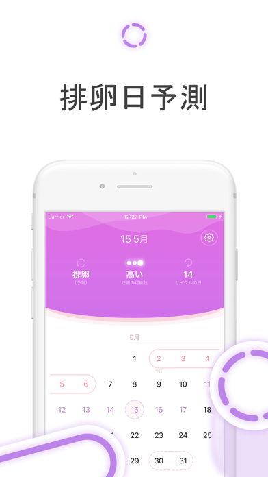 生理管理アプリ・生理日予測・排卵日予測のおすすめ画像3