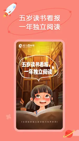 Game screenshot 魔方AI阅读 mod apk