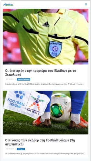 Karditsa Sportiva(圖2)-速報App