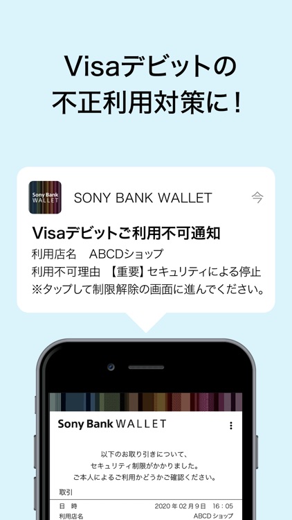 Sony Bank WALLET screenshot-4