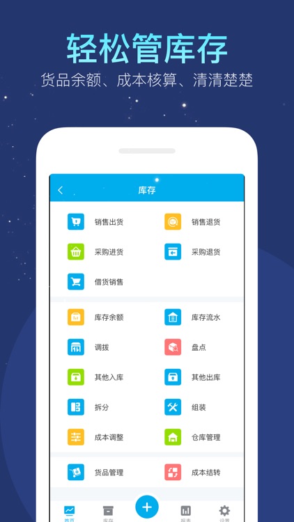生意记账本-老板生意记账工具