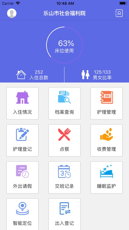 乐山社会福利院