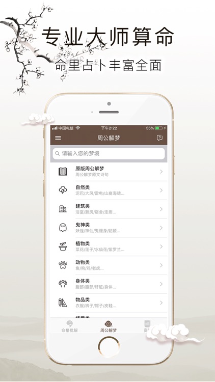 八字算命(塔罗牌)星座星运占卜 screenshot-4