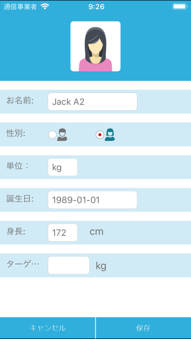 健康管理专家3.0のおすすめ画像4