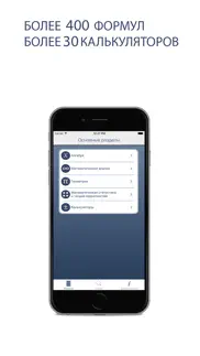 Мобильная математика lite айфон картинки 1