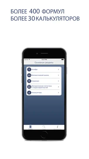 Скриншот Мобильная математика Lite на iPhone 1