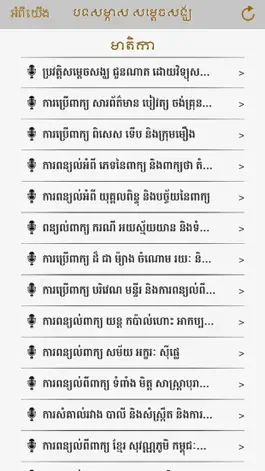 Game screenshot CN Interview apk