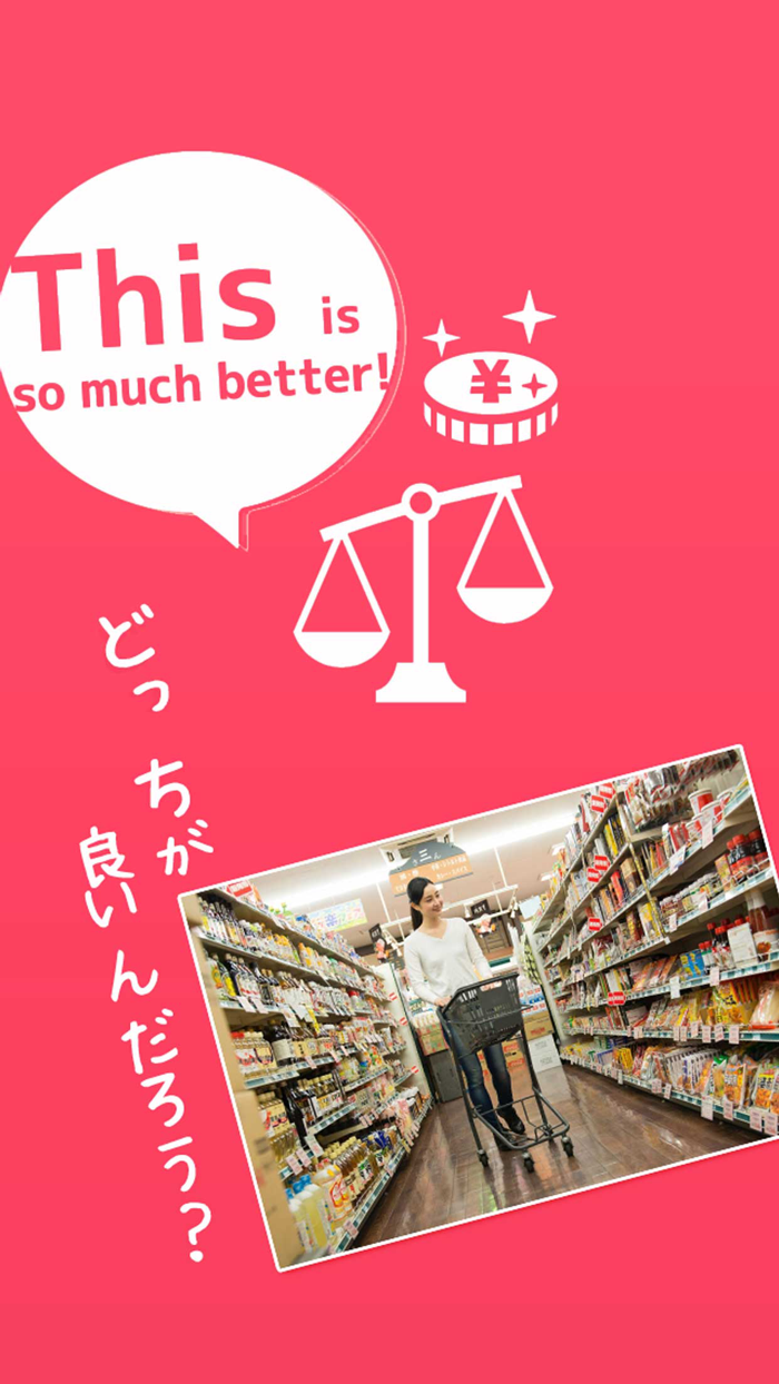 どっちが安いの？簡単計算機