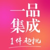 一品集成 icon