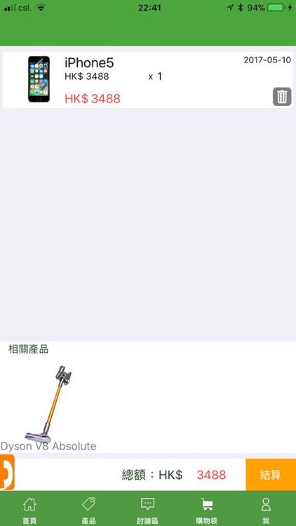 宏基數碼 screenshot-3