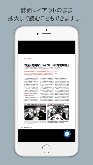 日経メディカル 電子マガジン screenshot1
