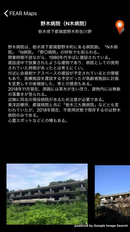 恐怖マップ screenshot-3