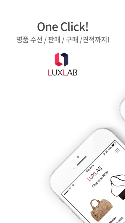 럭스랩 - 명품 토탈 서비스