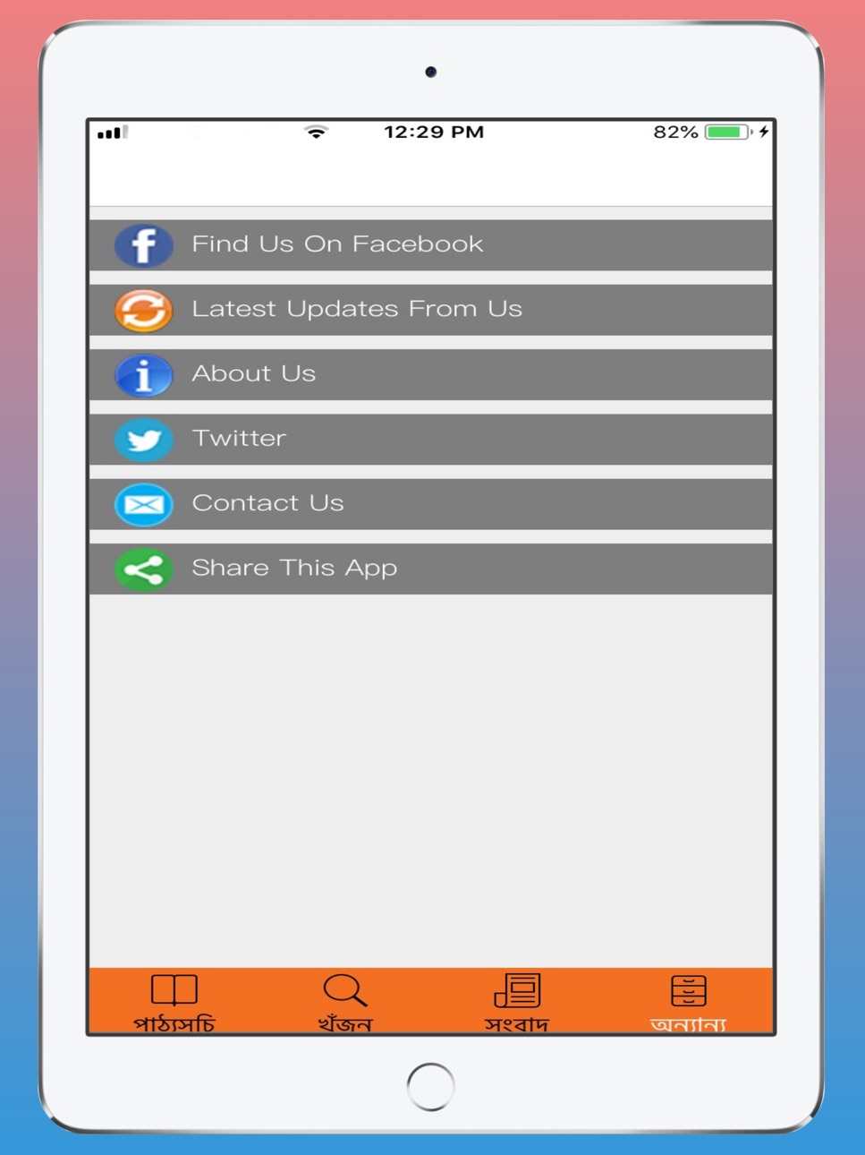 iPad screenshot