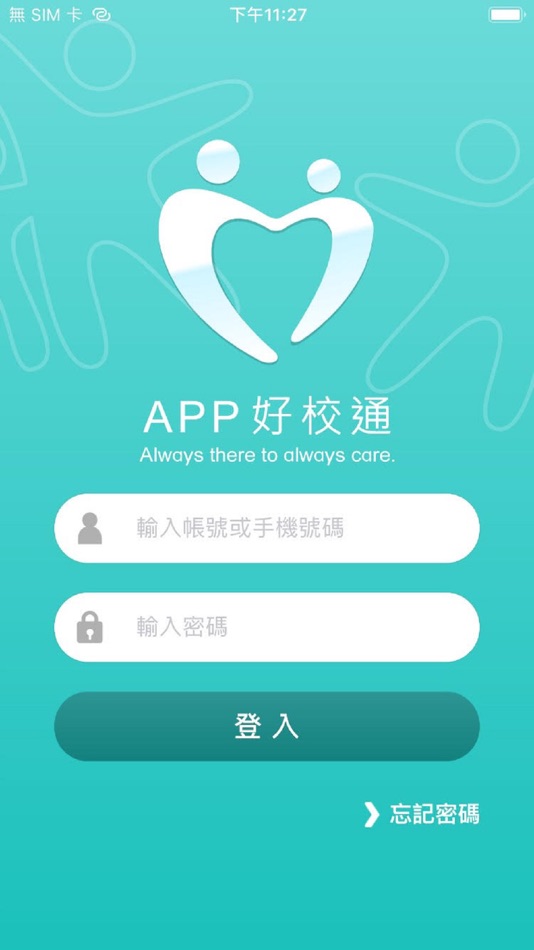 #1. App好校通 (iOS) Podle: Zyo Computer Technology Corp.