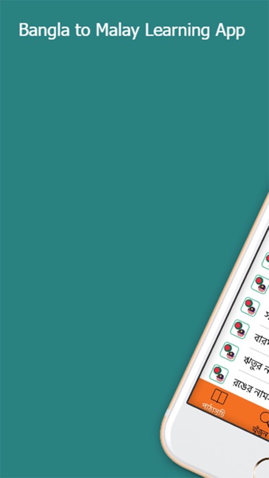 Bangla to Malay Learning App screenshot 2