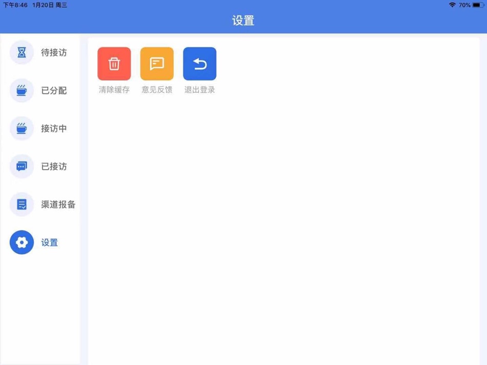 #2. Face V (iOS) 由: 深圳文达智通技术有限公司