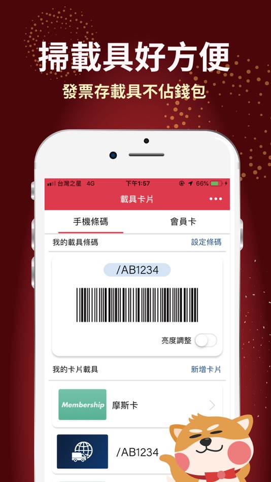 #3. 雲端發票集點王 (iOS) 由: CWMoney.NET