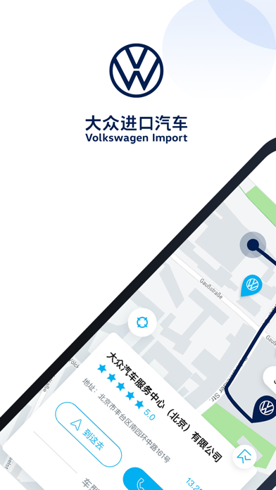 Screenshot 1 of 大众进口汽车iVW App
