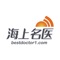 海上名医是由上海报业集团、新闻晨报投资的医患互动平台，由上海市卫生和计划生育委员会担任指导单位，联合主流医疗机构，正逐渐打造成权威、有公信力的科普传播平台，汇聚名医，服务大众。平台目前已入选上海市科技创新行动计划，已获得上海市促进文化创意产业资金扶持。
