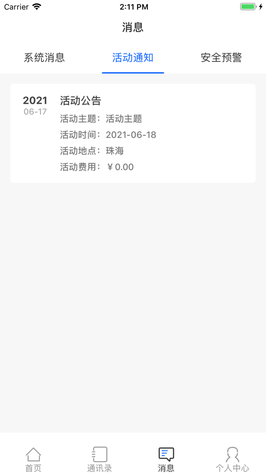 #3. 流渔宝 (iOS) 由: Zhuhai Qiyun Technology Co., Ltd.