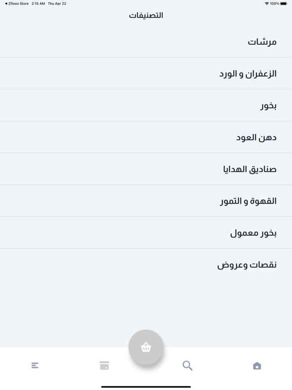 Screenshot #6 pour Rahhal Store